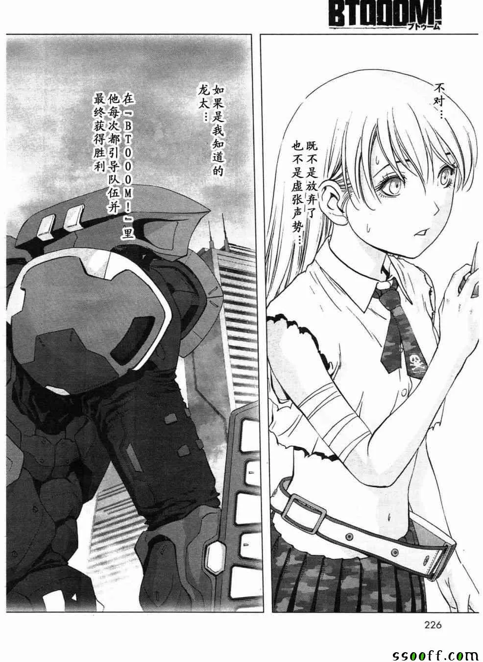 第120话 第52页
