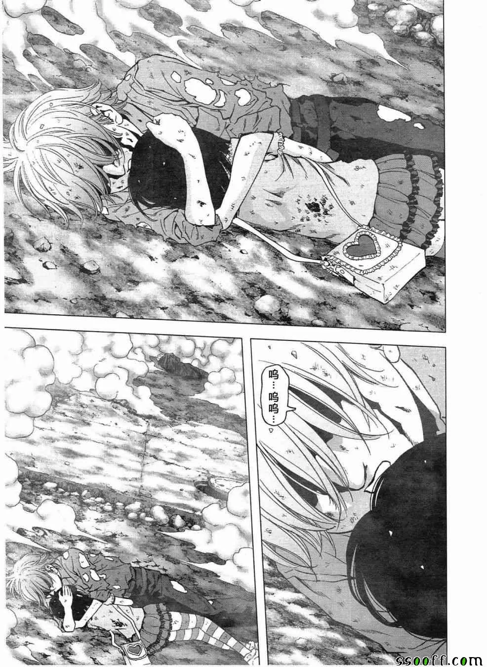第119话 第9页