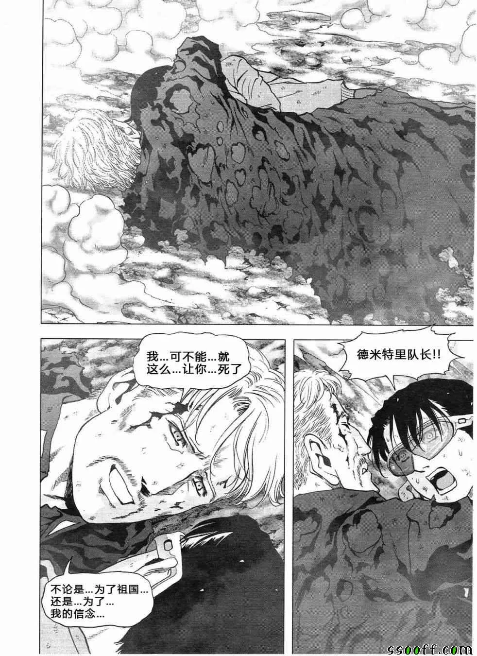 第119话 第10页
