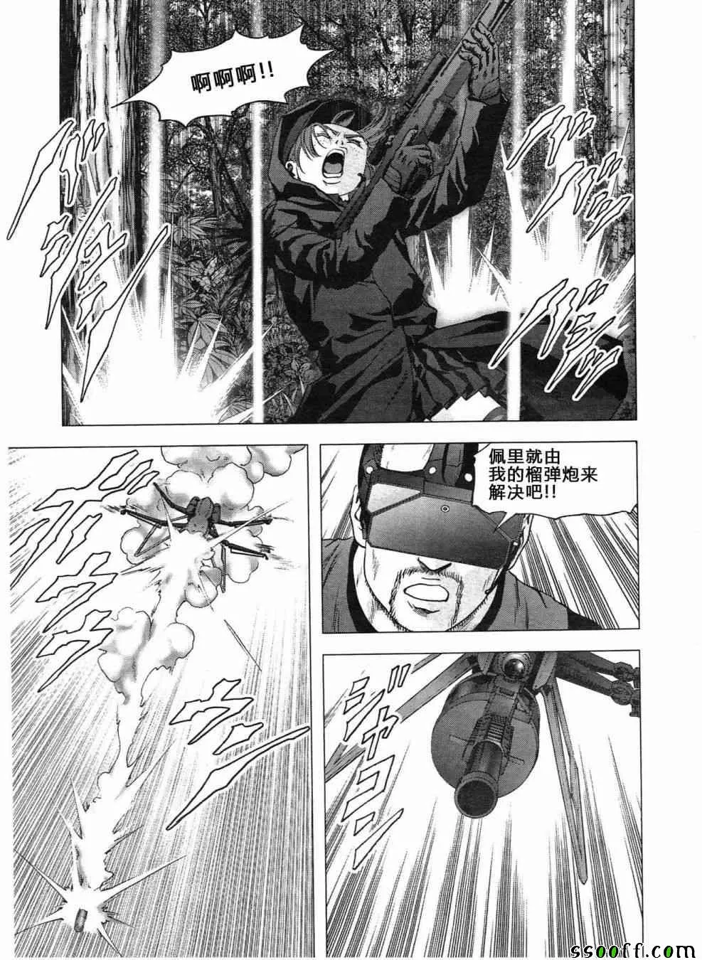 第119话 第15页