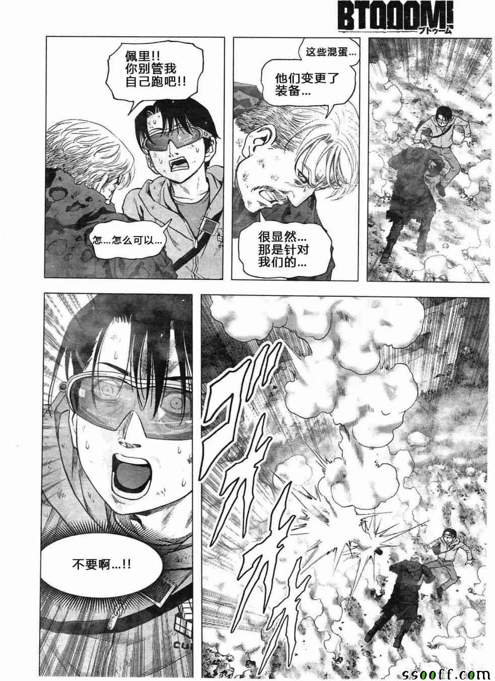 第119话 第16页