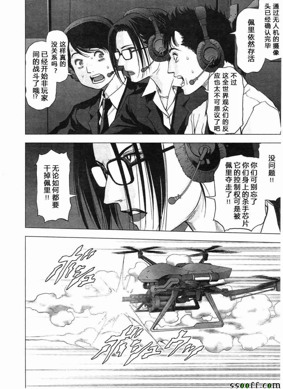 第119话 第20页