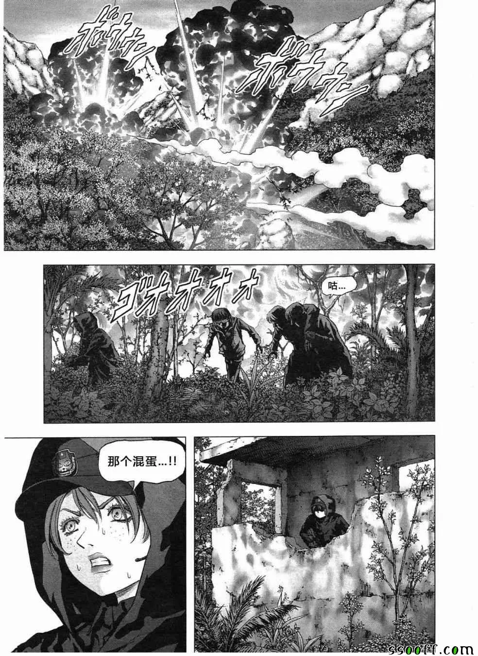 第119话 第21页