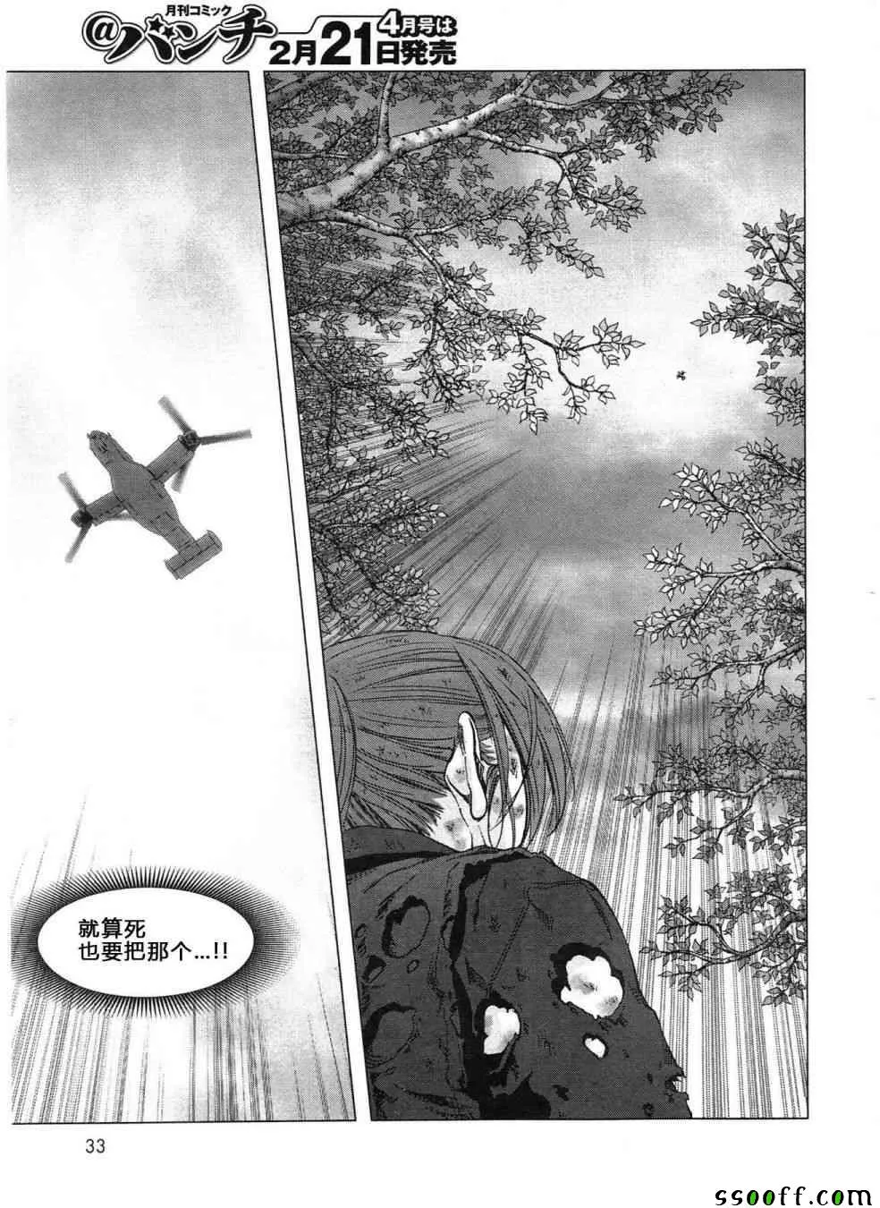 第119话 第27页