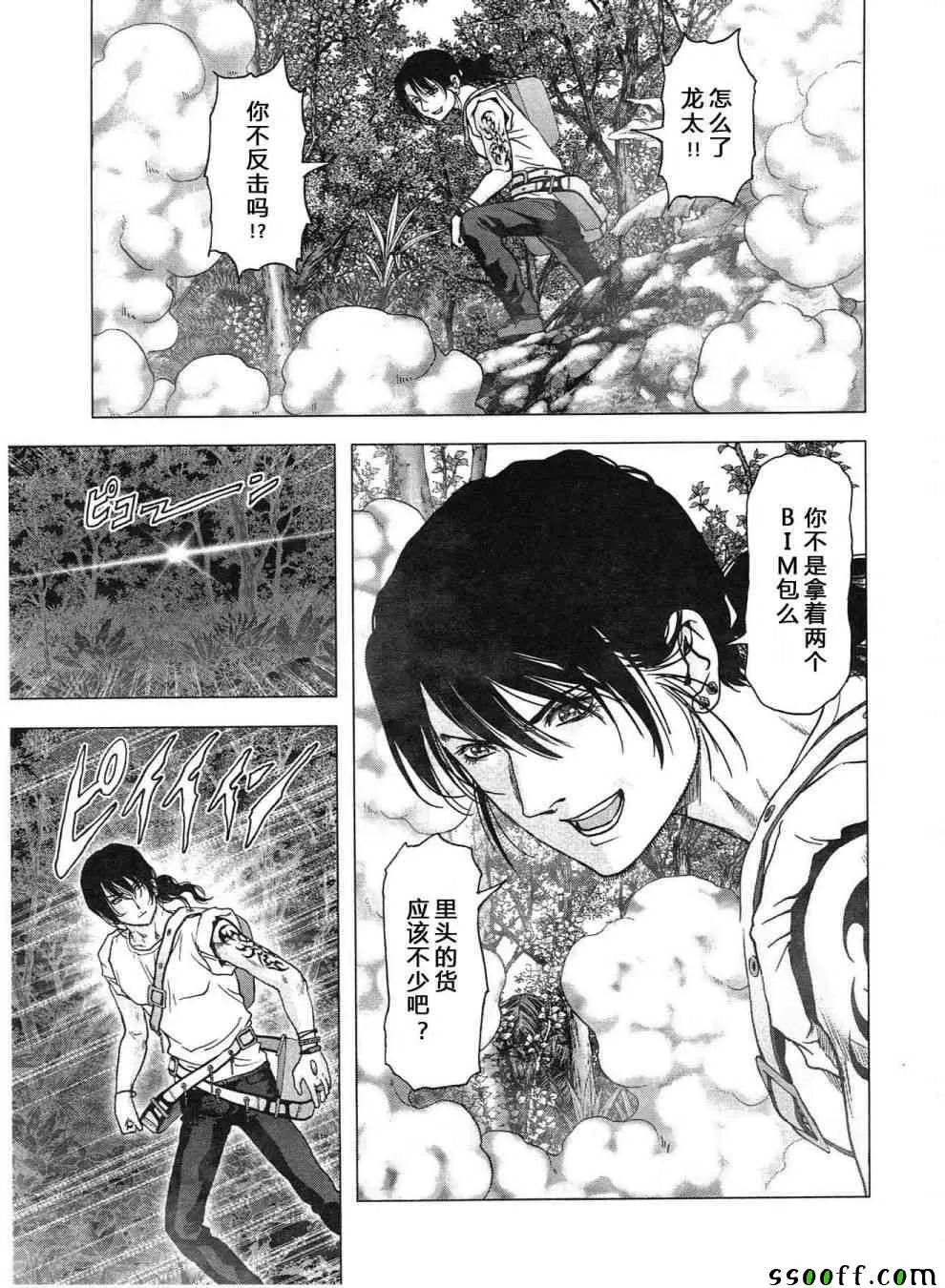 第119话 第29页