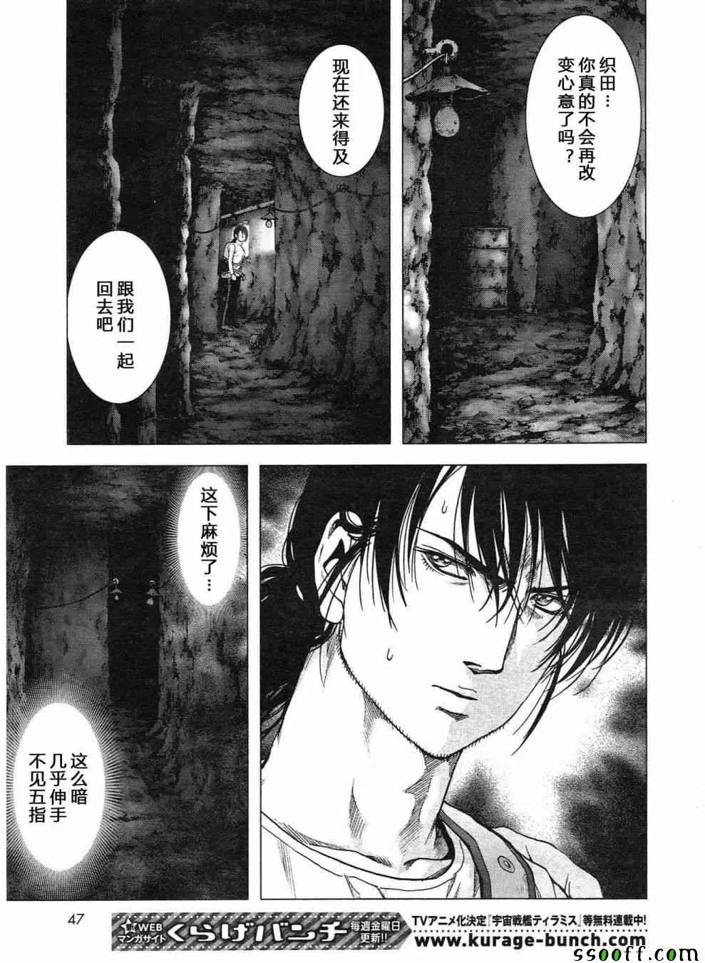 第119话 第41页