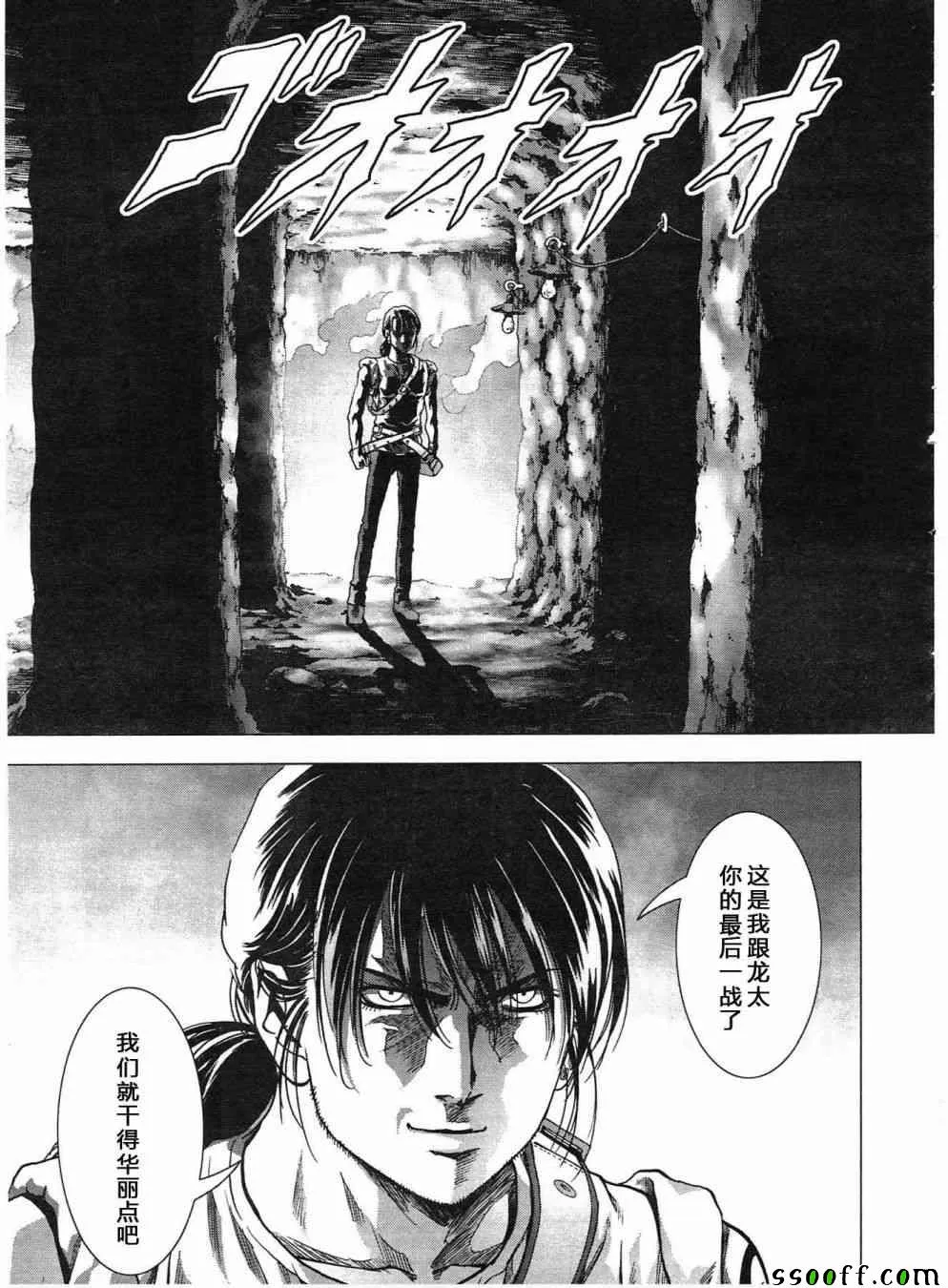 第119话 第45页