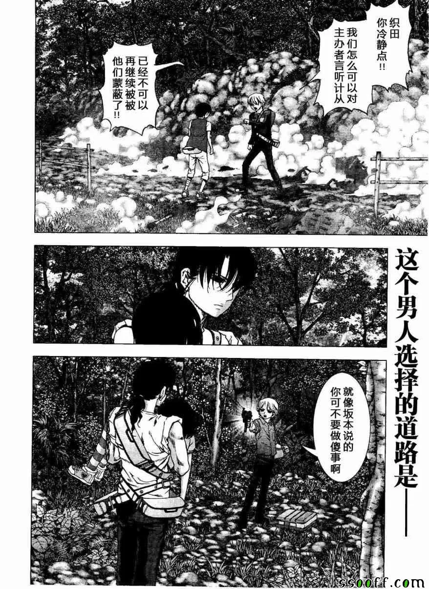 第118话 第2页