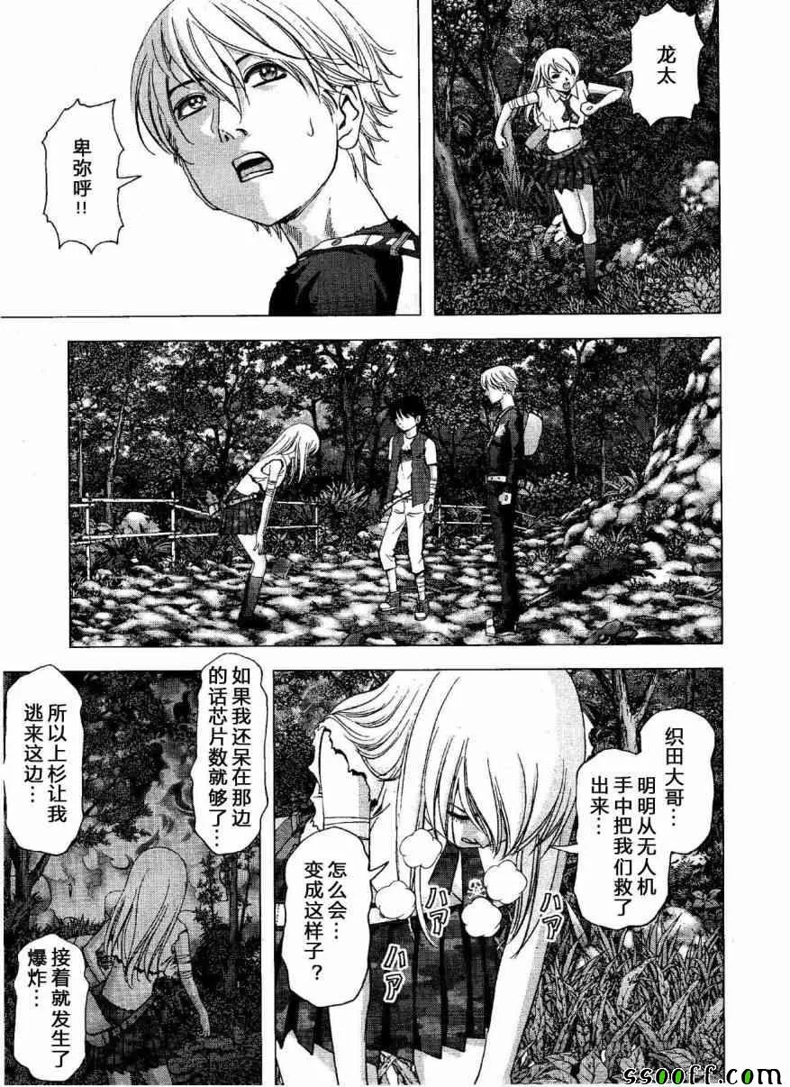 第118话 第9页