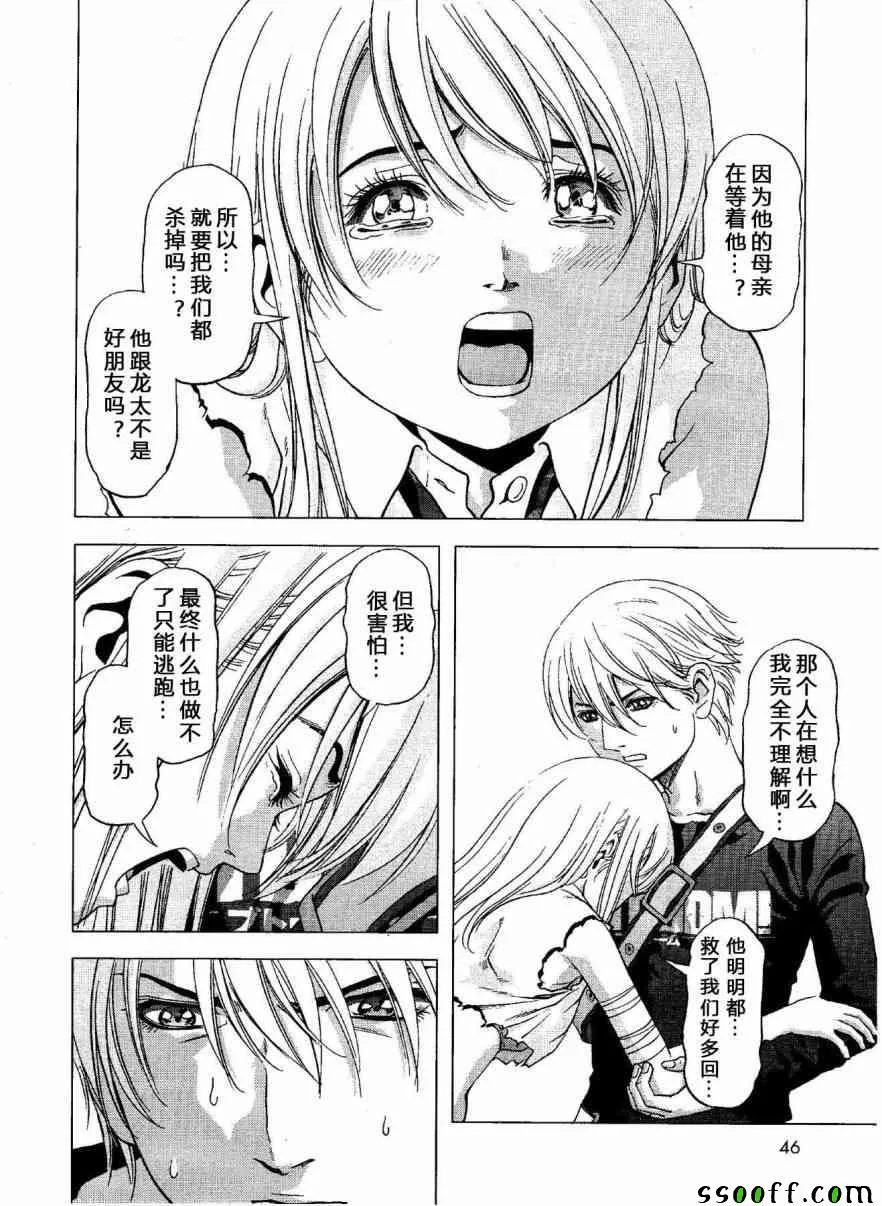 第118话 第10页