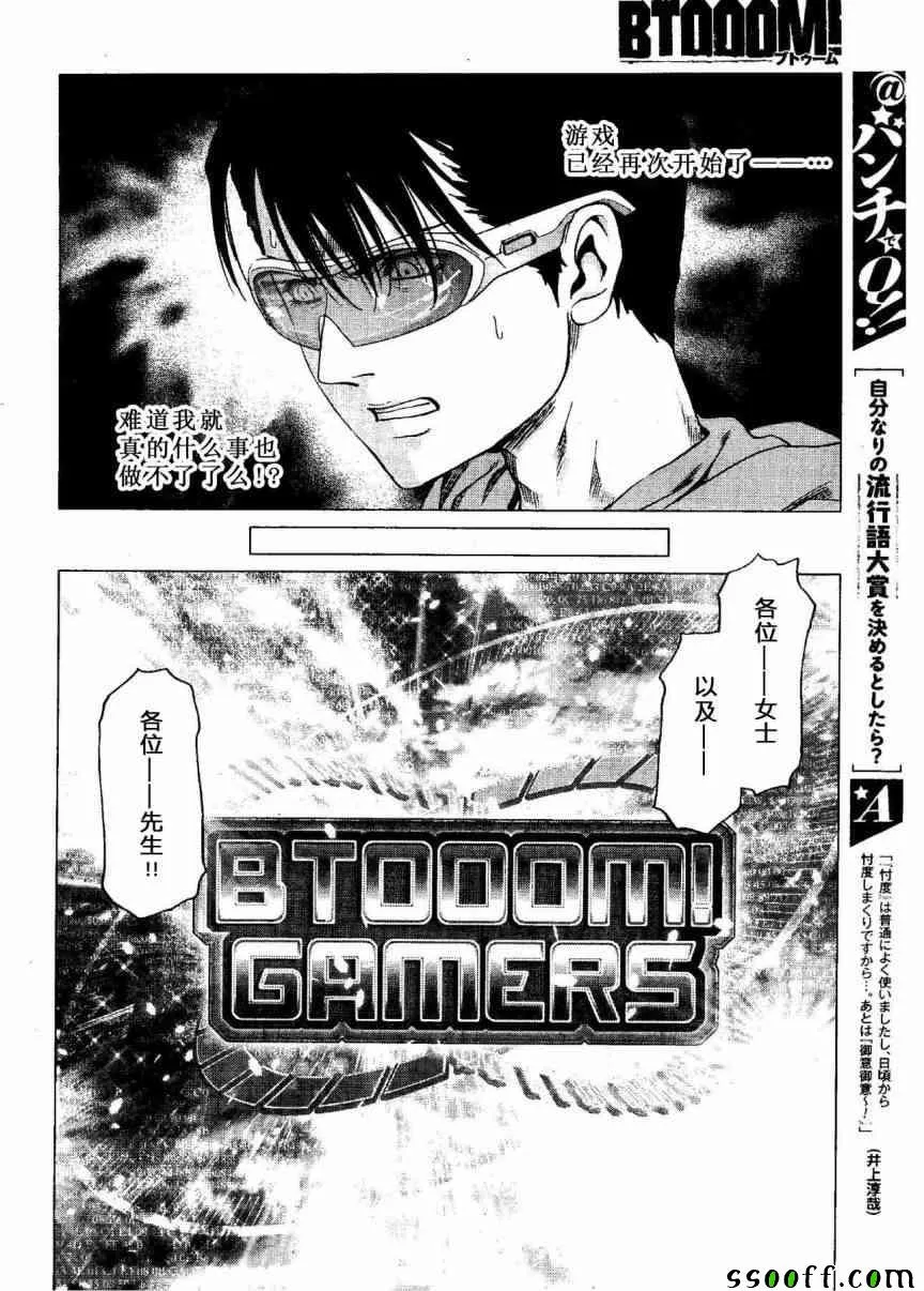 第118话 第12页