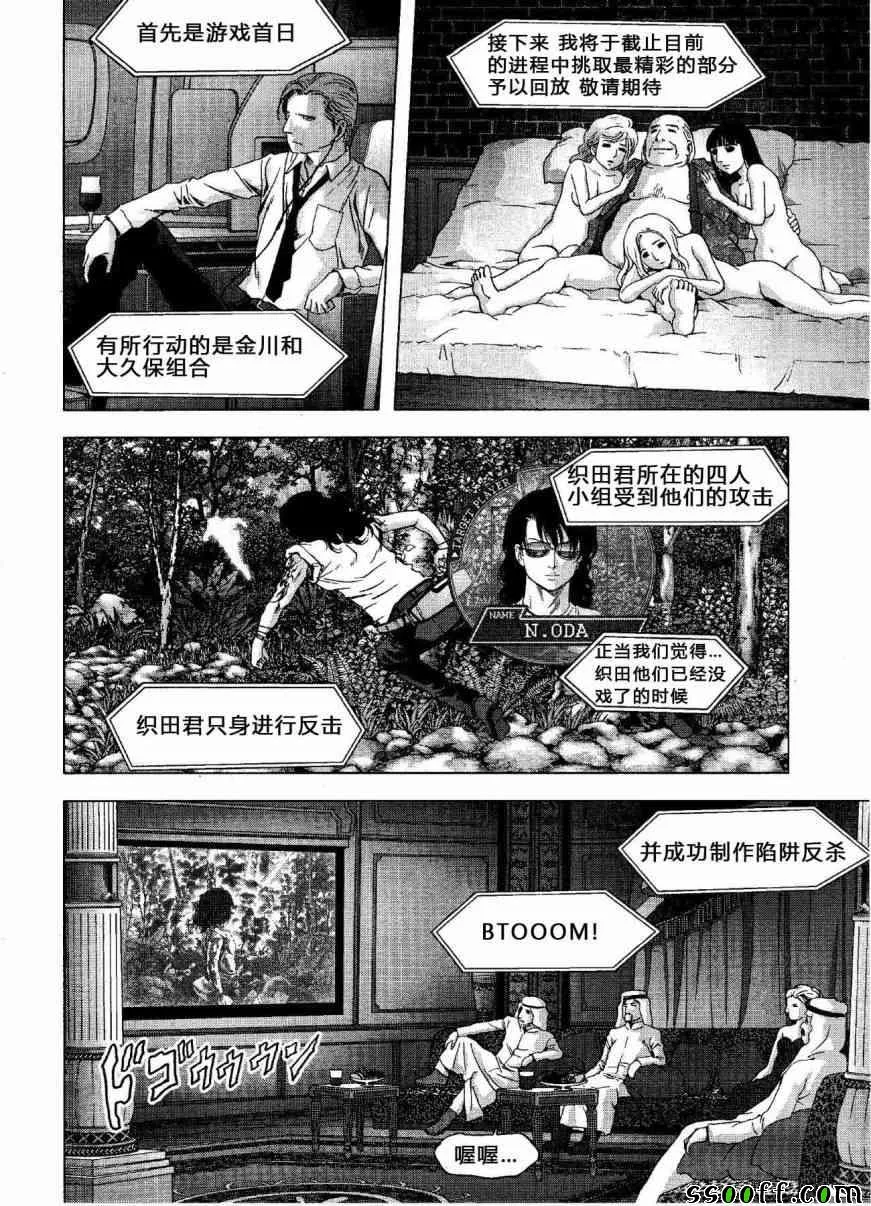 第118话 第14页