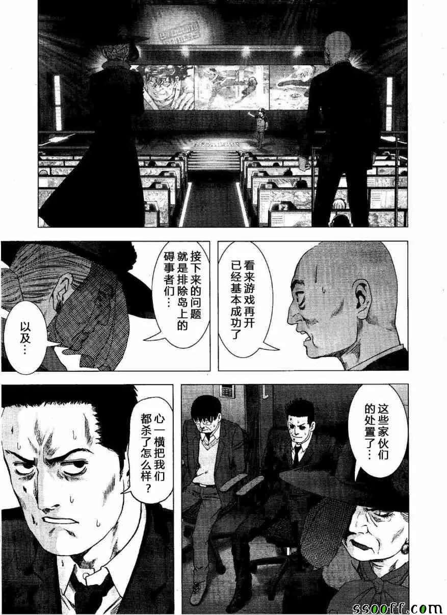 第118话 第15页