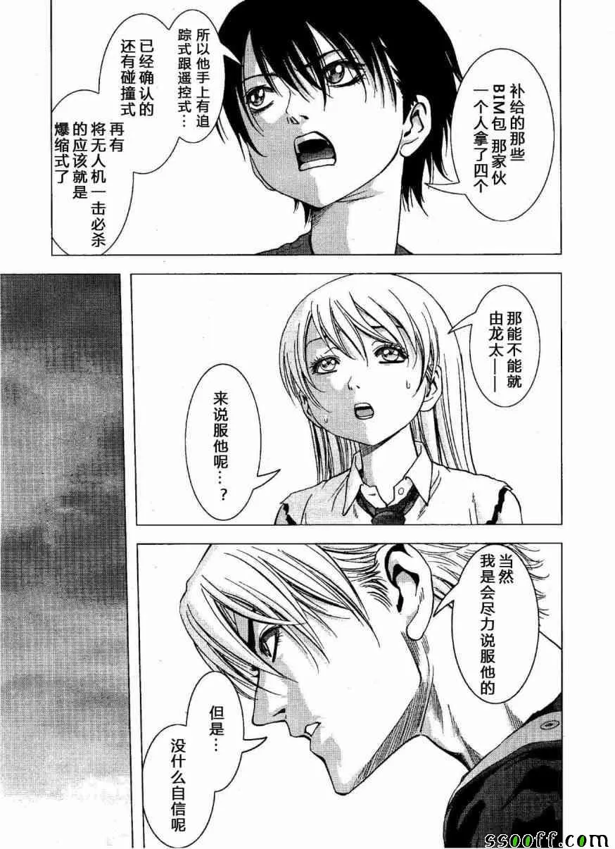 第118话 第17页