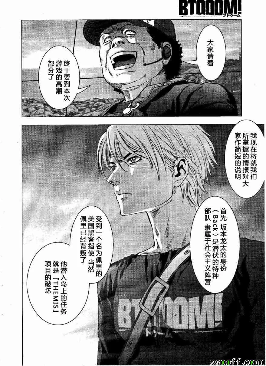 第118话 第21页