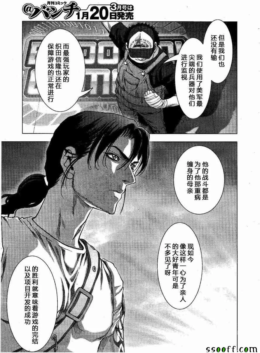 第118话 第22页