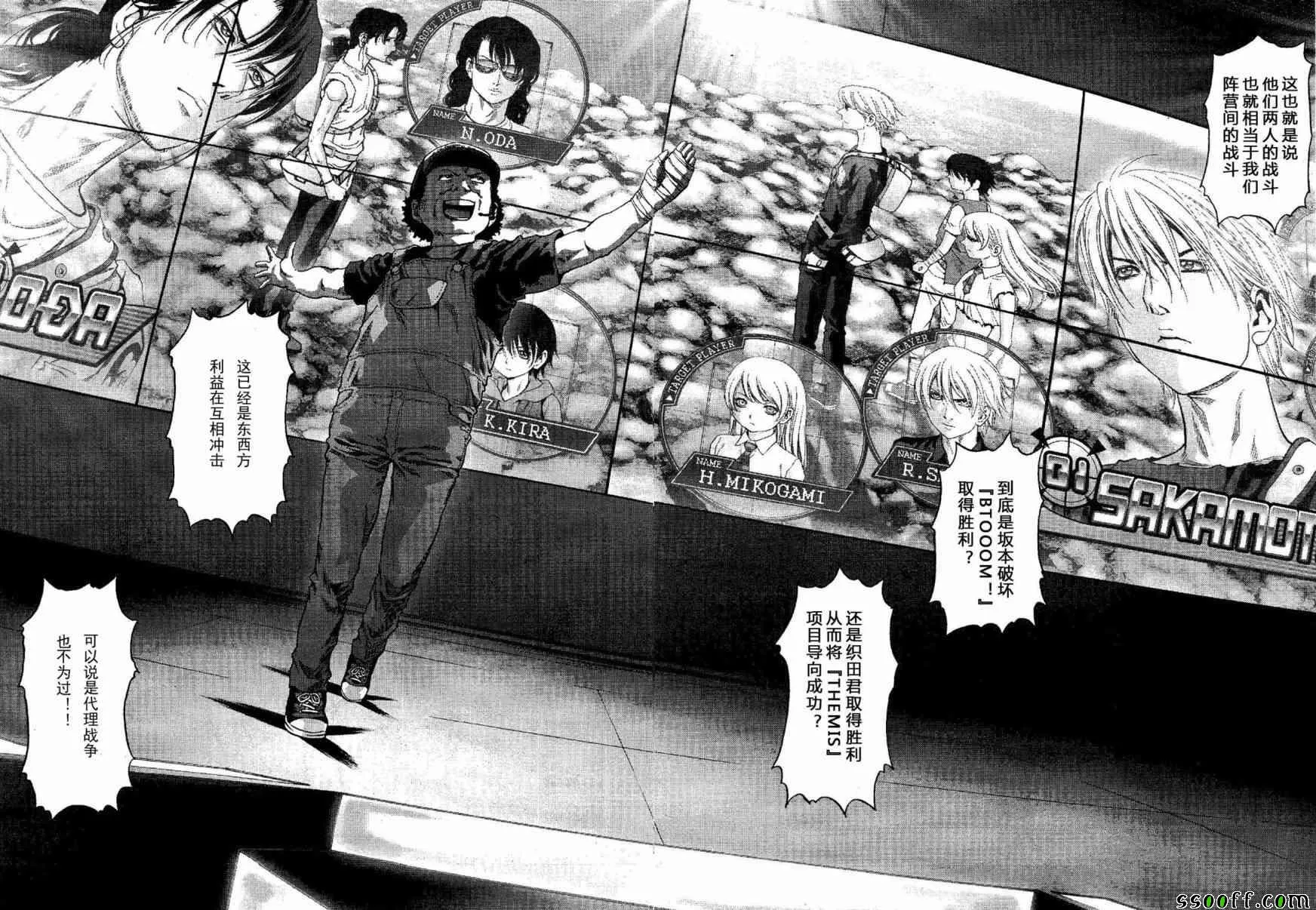 第118话 第23页