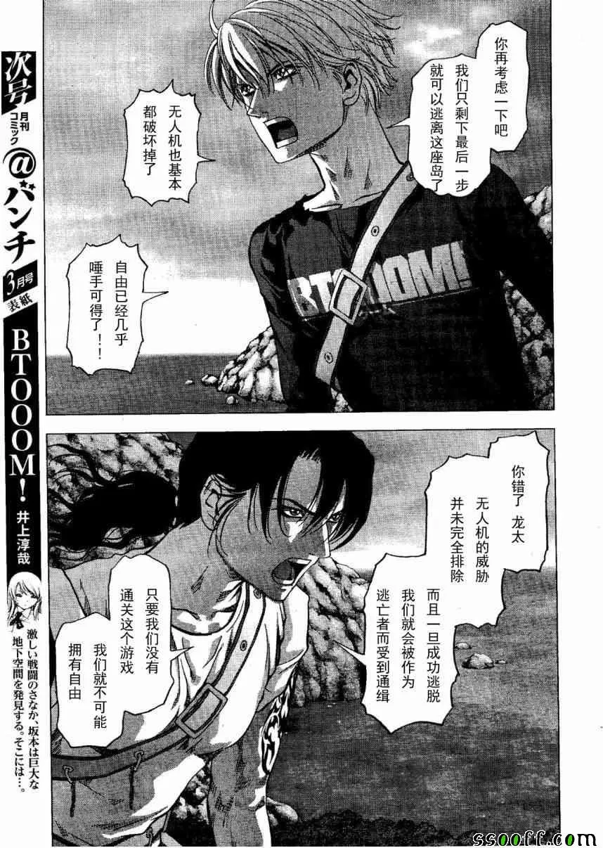 第118话 第25页