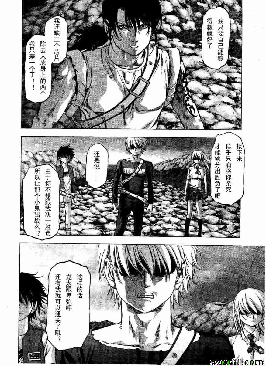 第118话 第26页