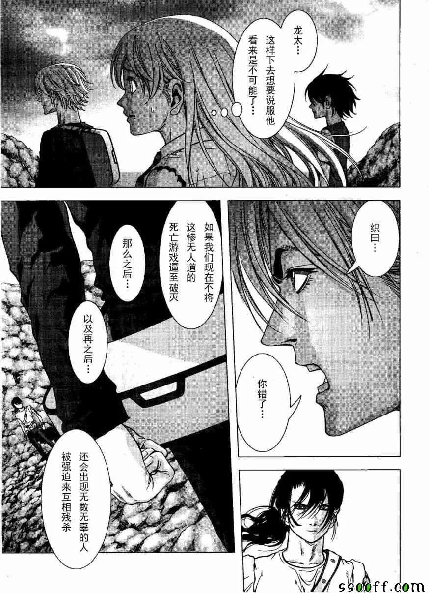 第118话 第27页