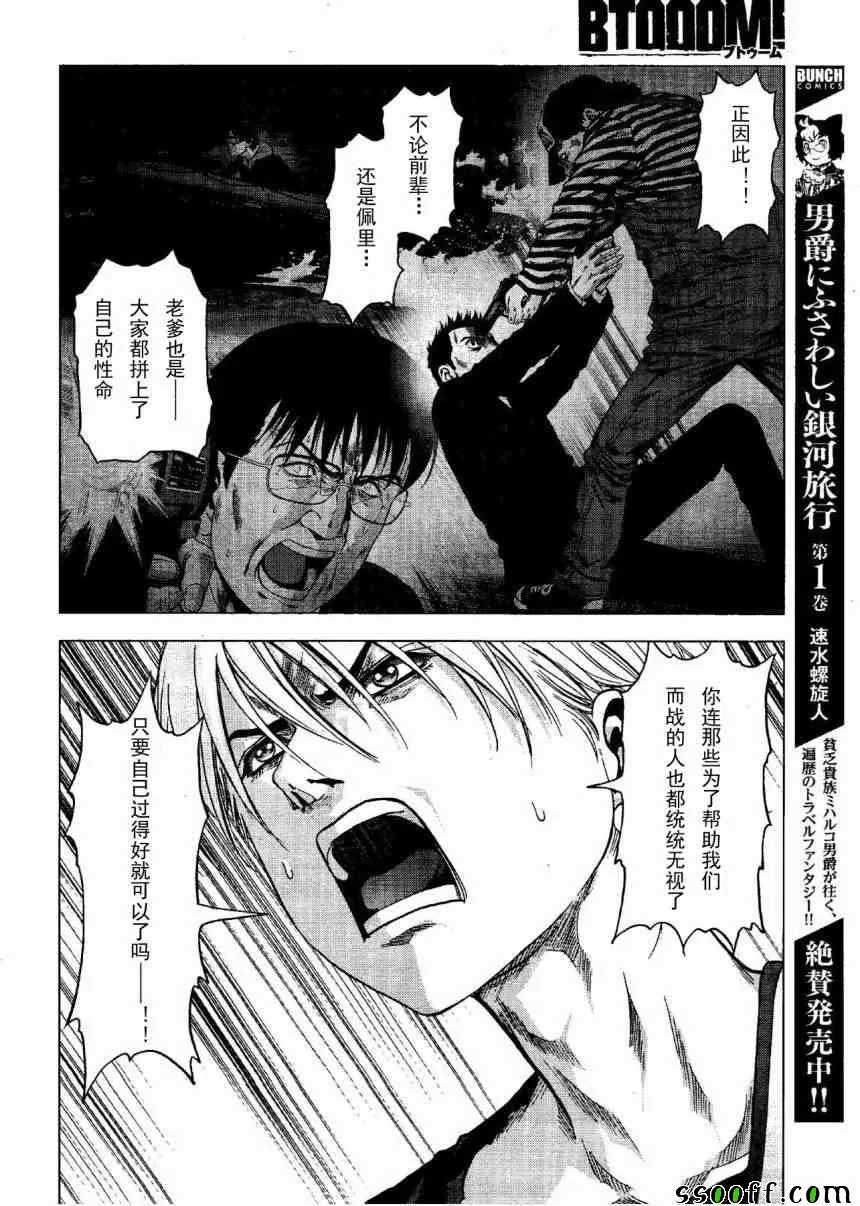 第118话 第28页