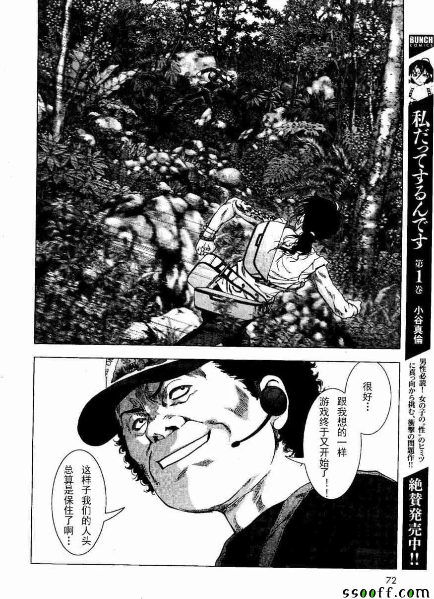 第118话 第34页