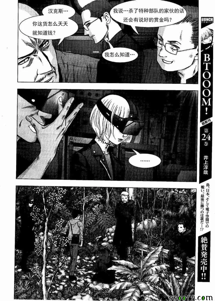 第118话 第36页