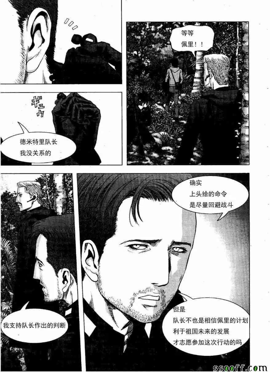 第118话 第38页