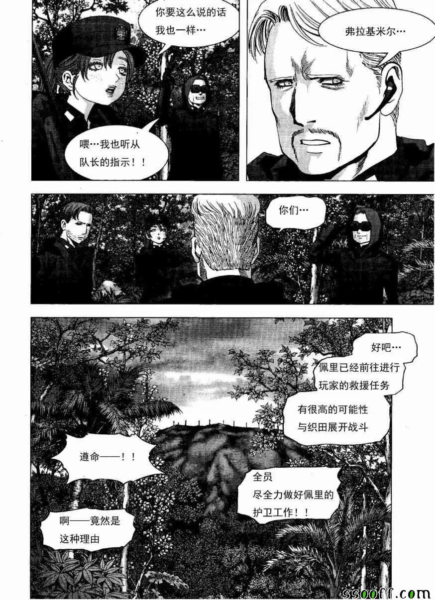 第118话 第39页