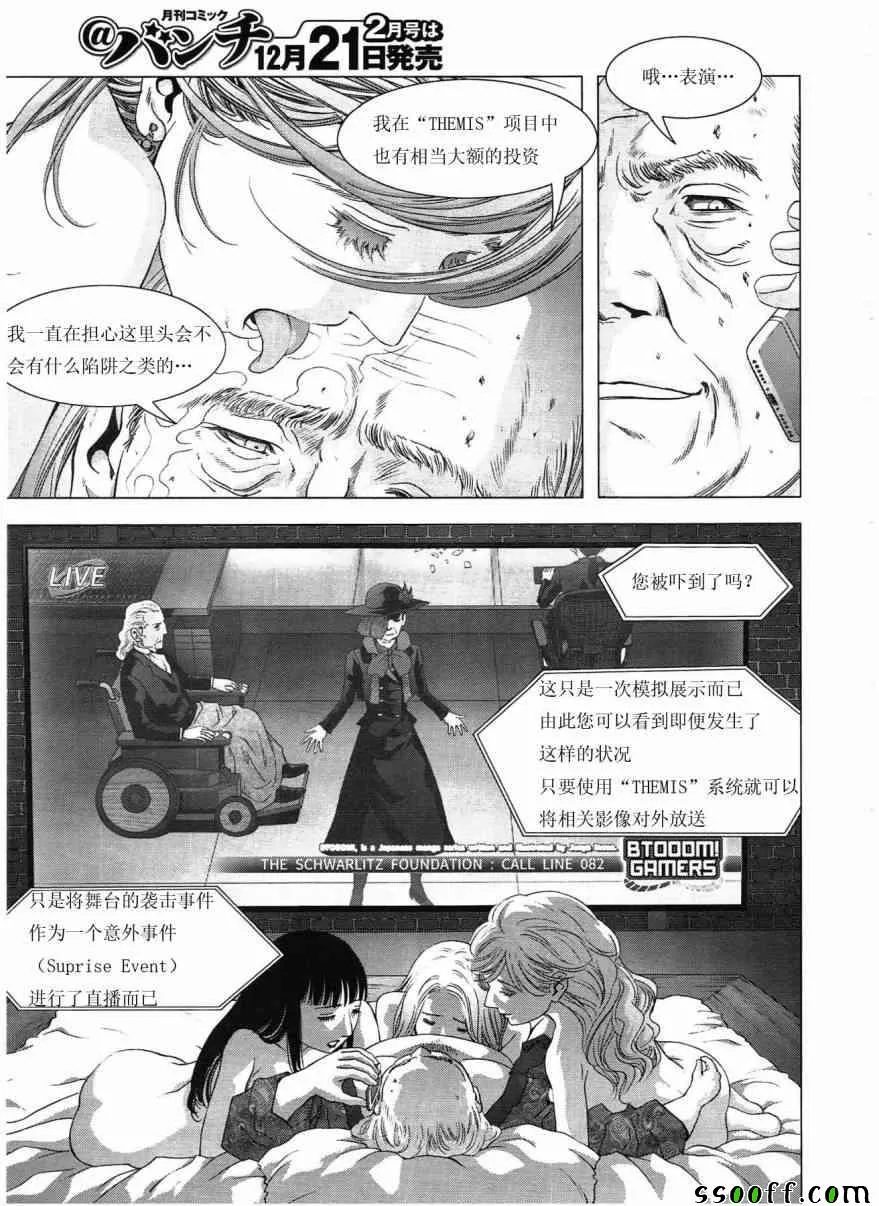 第117话 第25页