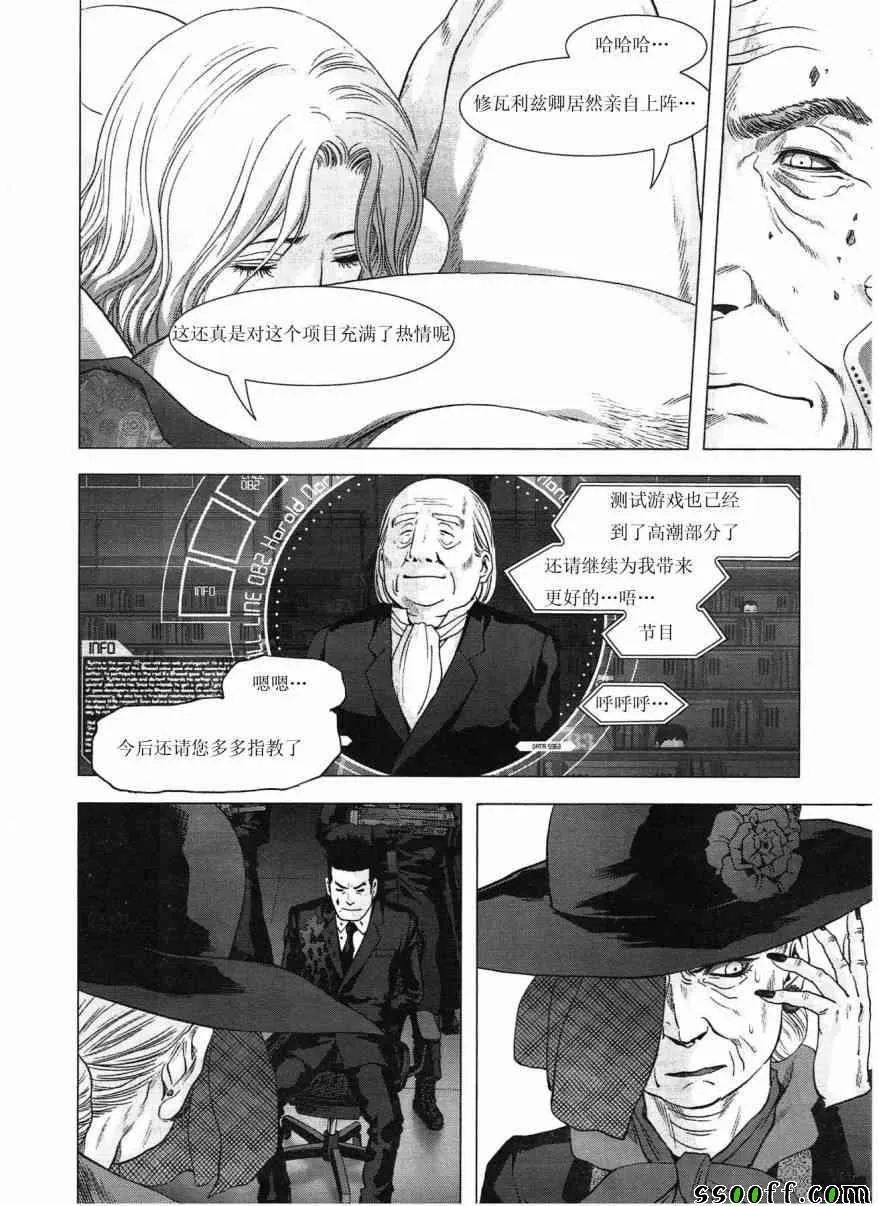 第117话 第26页