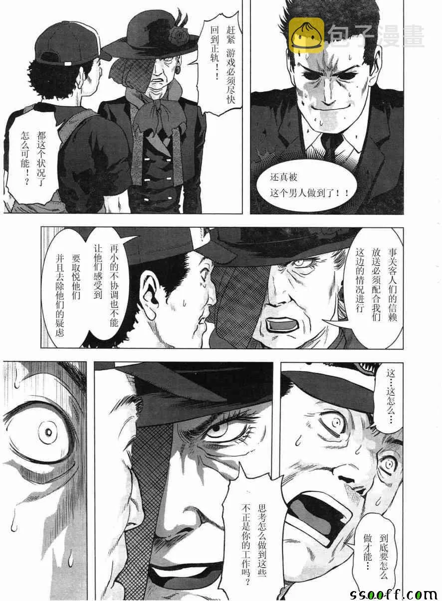 第117话 第27页