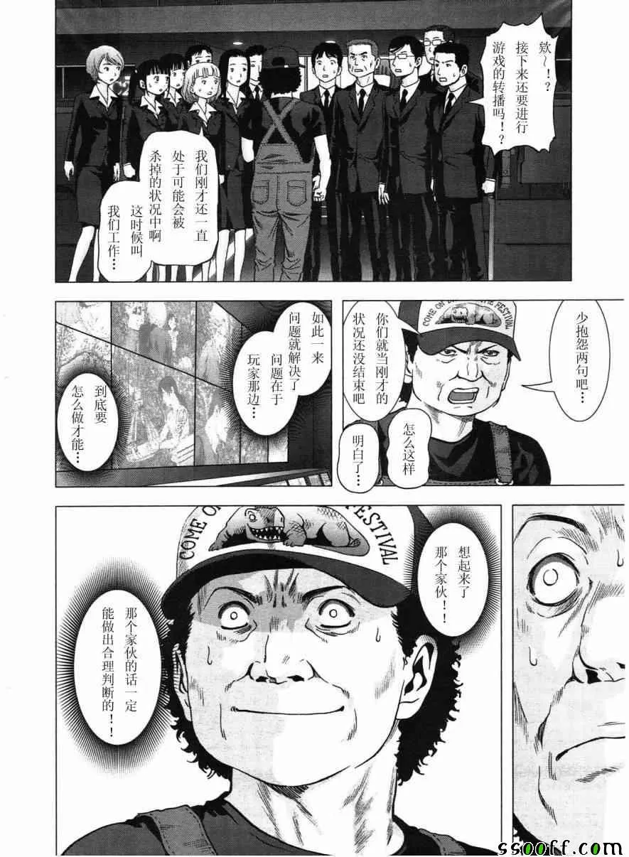 第117话 第28页