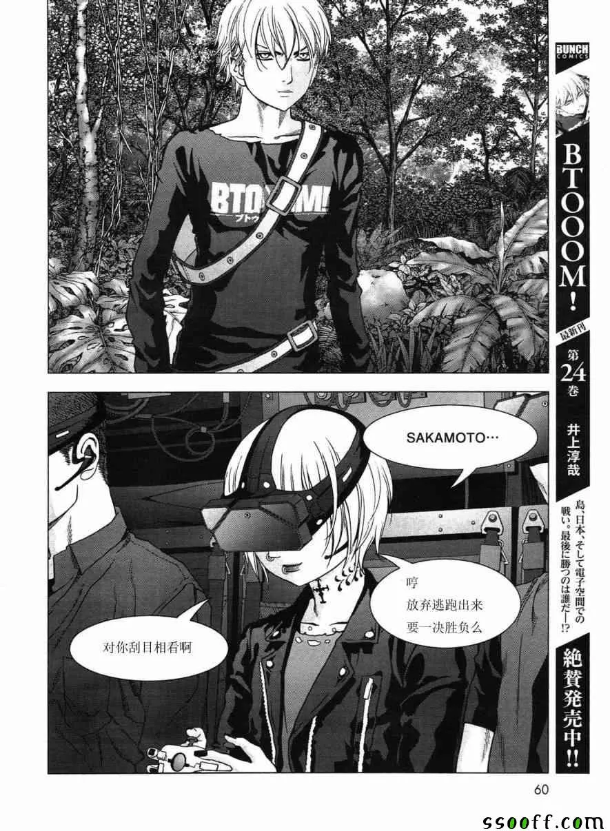 第117话 第32页