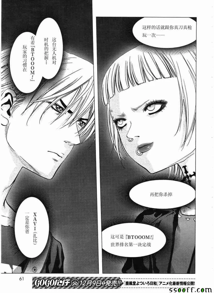第117话 第33页