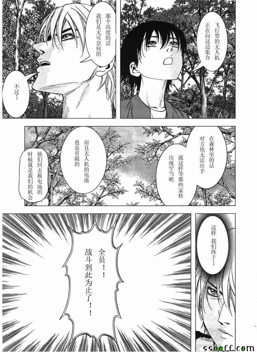 第117话 第51页