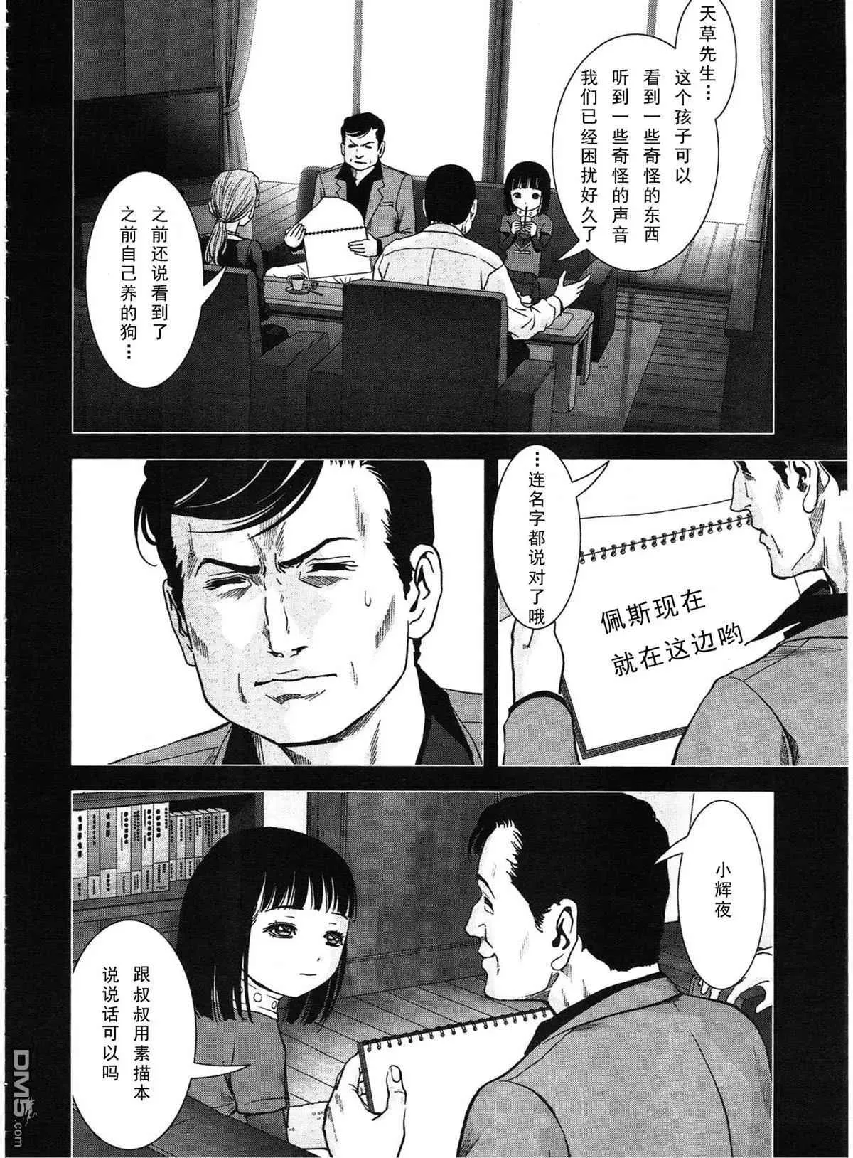 第116话 第18页
