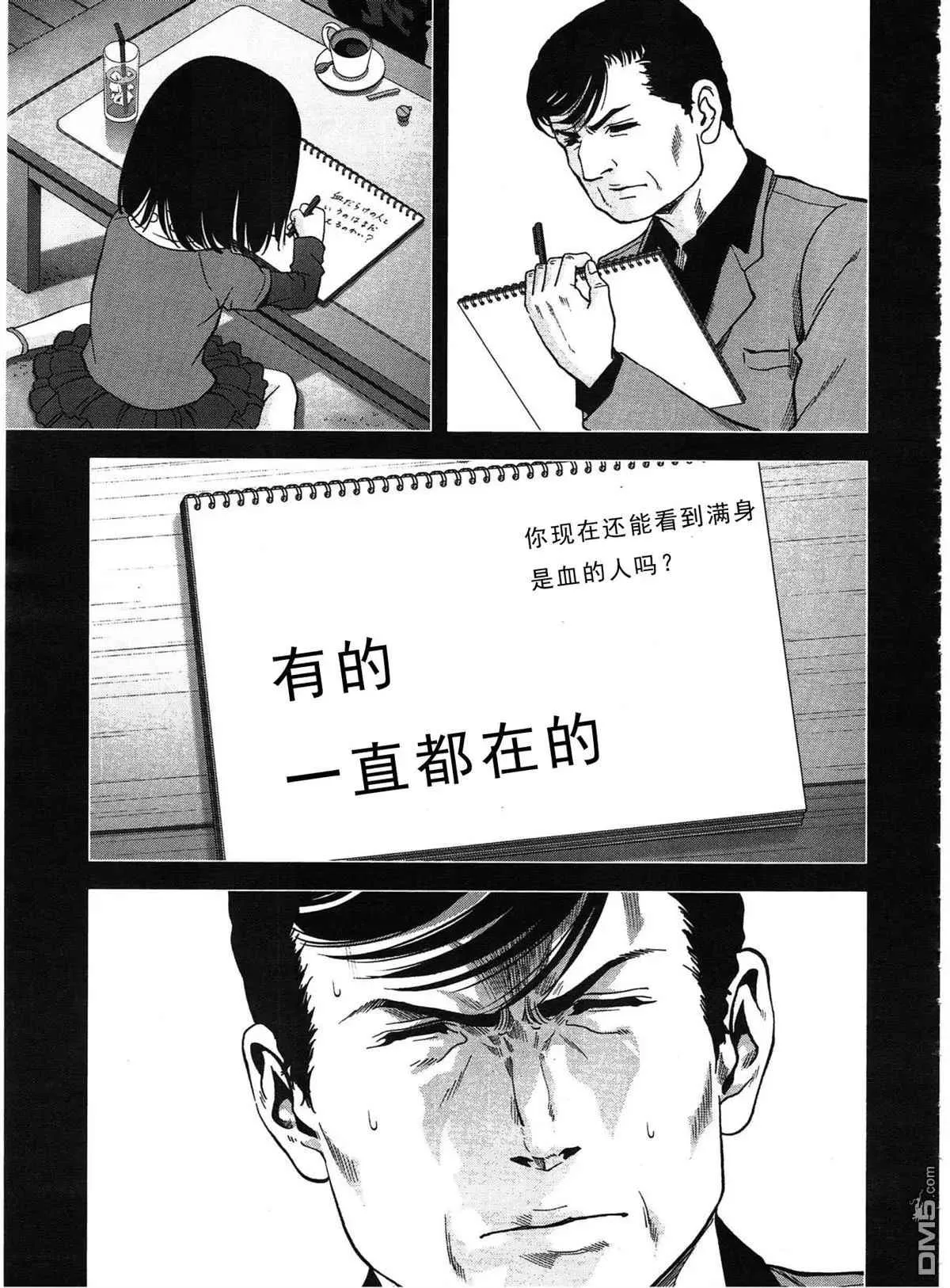 第116话 第19页