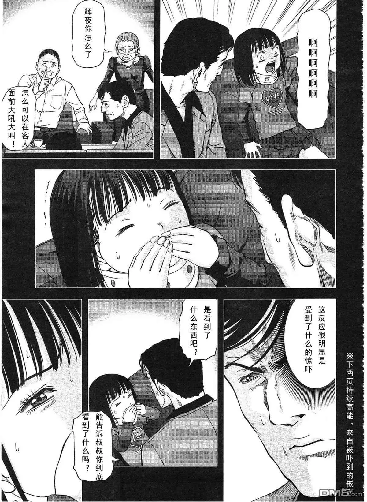 第116话 第21页