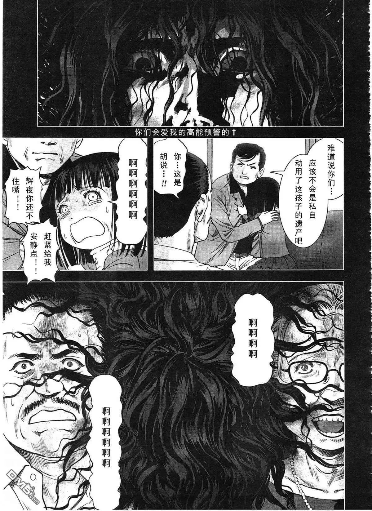 第116话 第23页