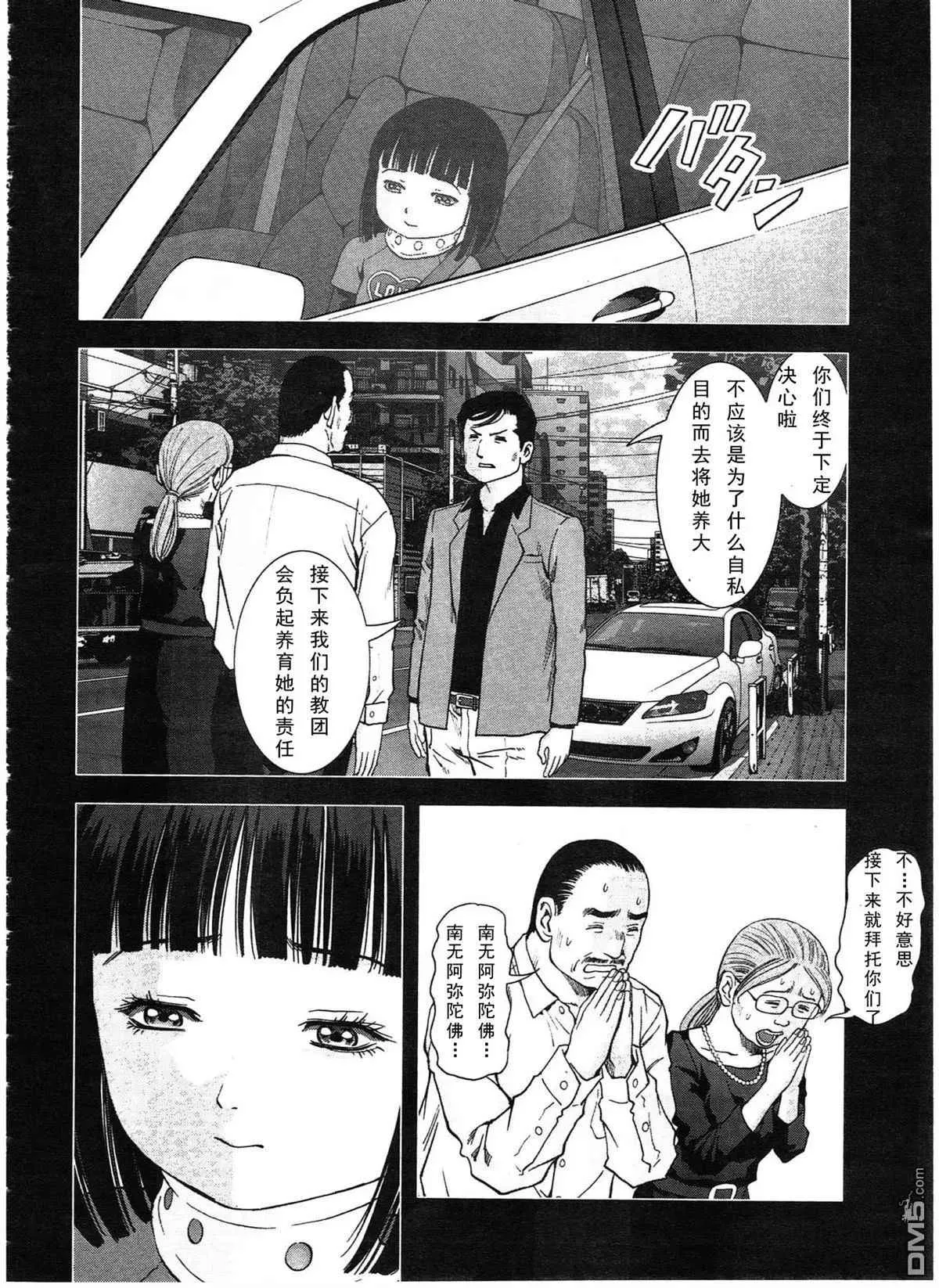 第116话 第26页