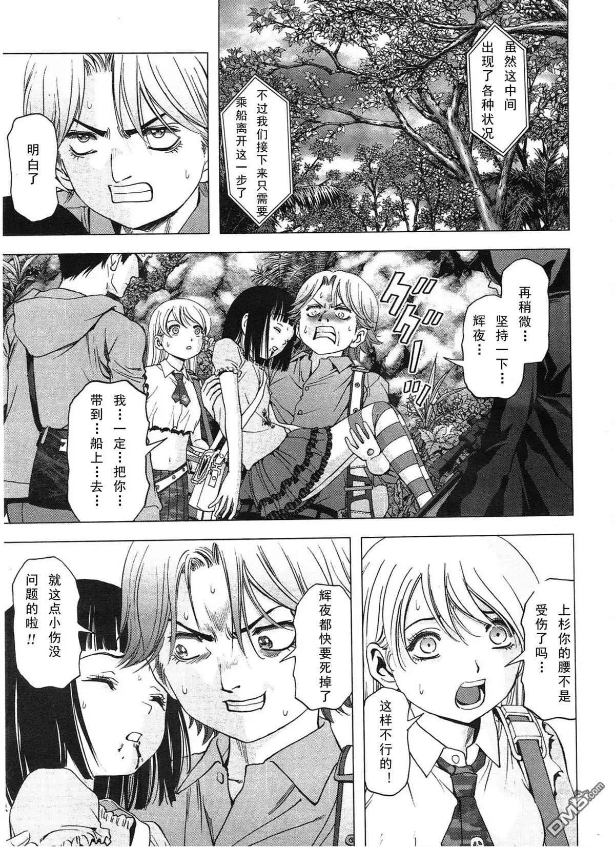 第116话 第31页