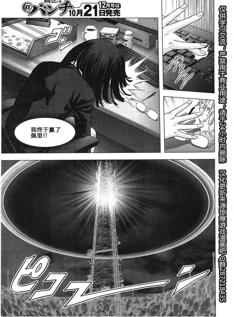 第115话 第13页