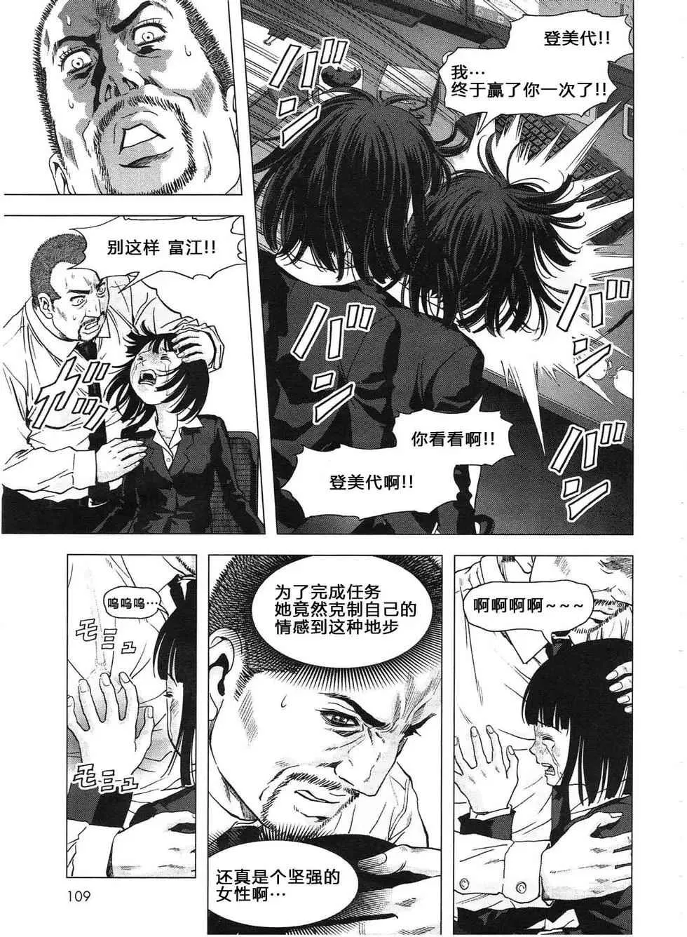第115话 第19页