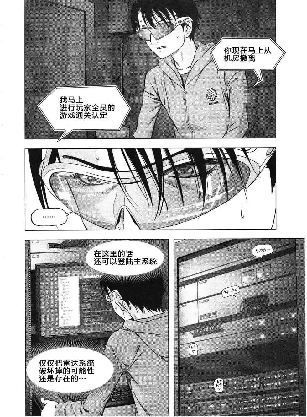 第115话 第22页