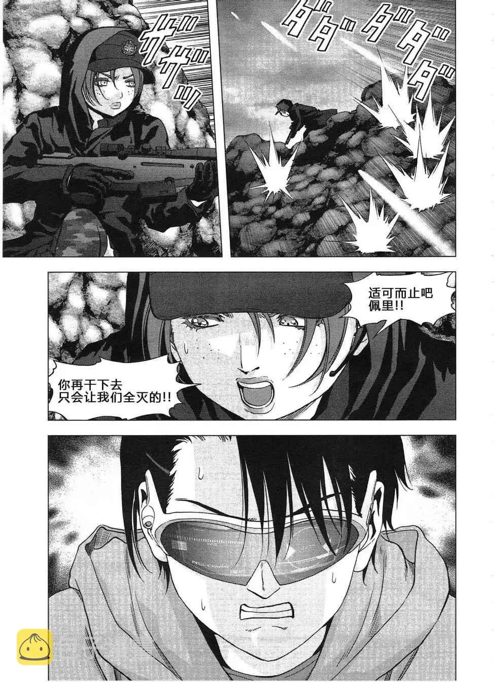 第115话 第23页