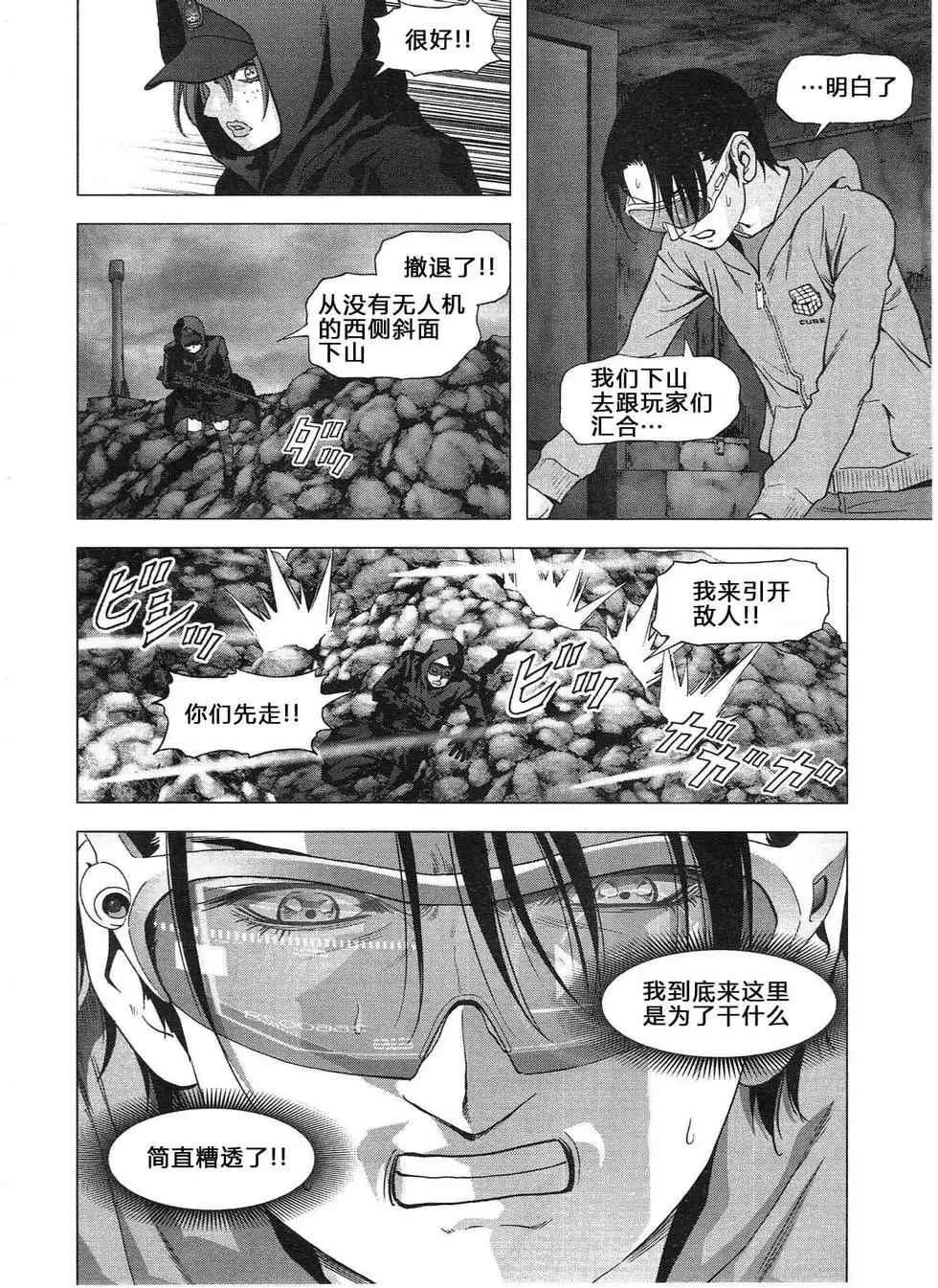 第115话 第24页