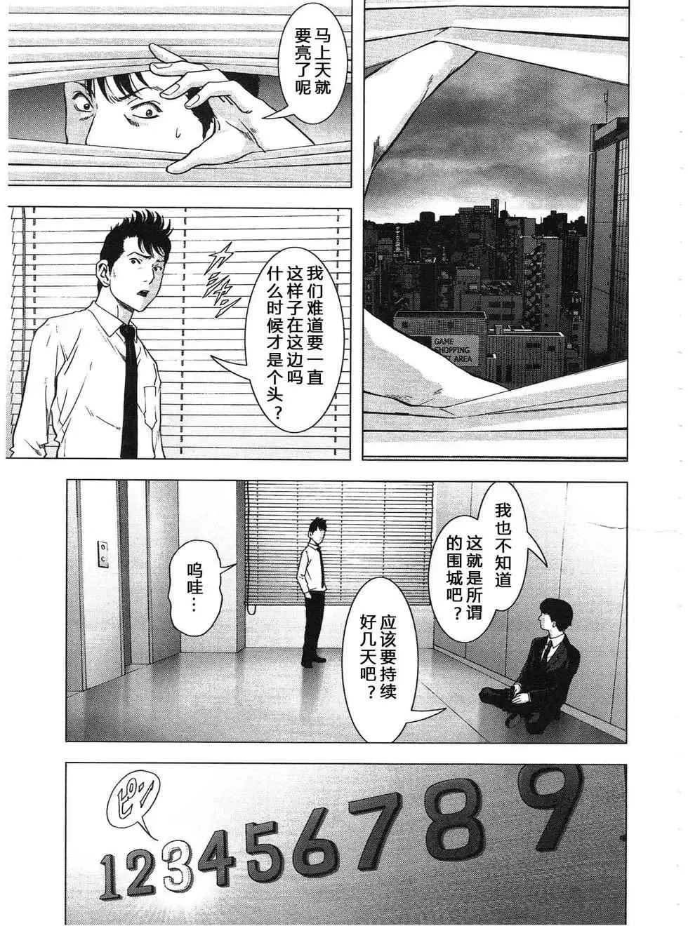 第115话 第25页