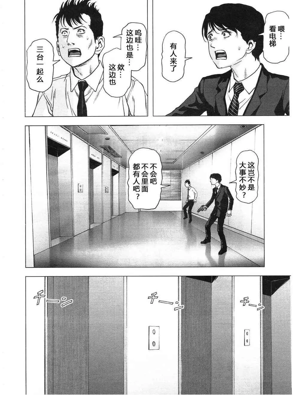 第115话 第26页