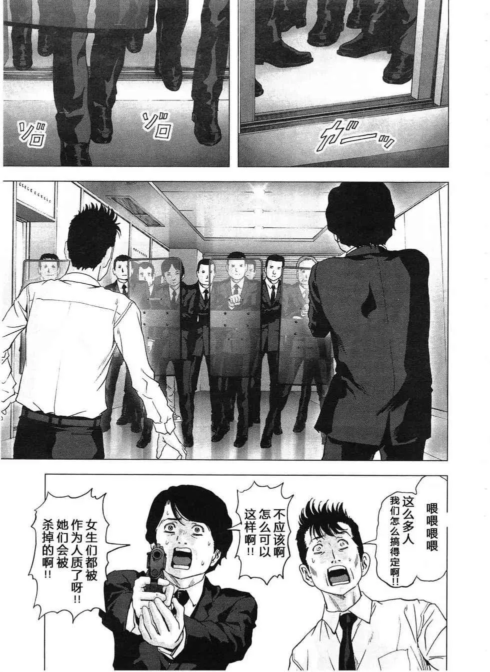 第115话 第27页